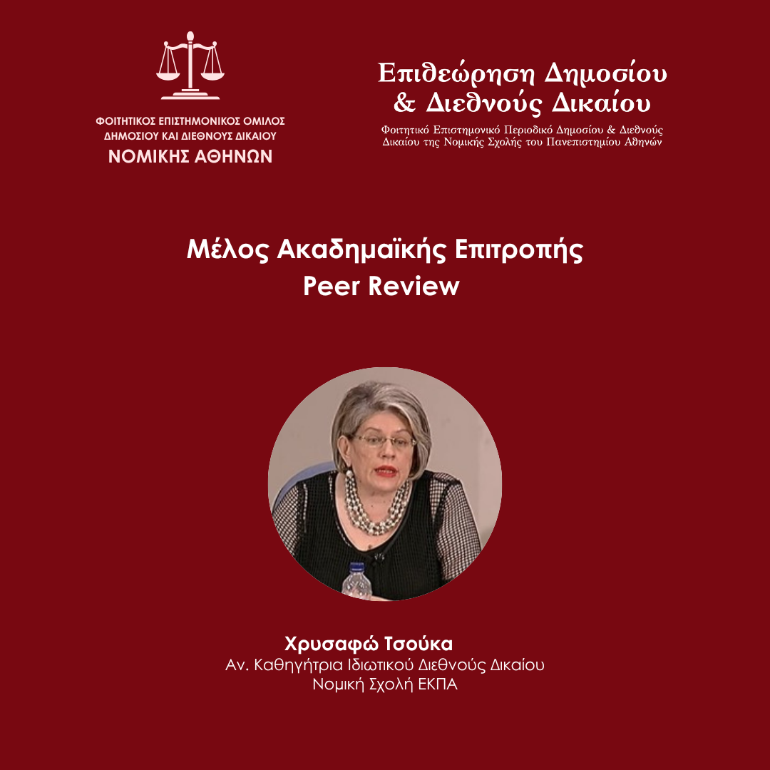 Χρυσαφώ Τσούκα